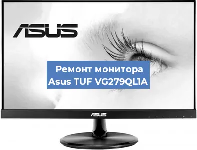 Замена конденсаторов на мониторе Asus TUF VG279QL1A в Екатеринбурге
